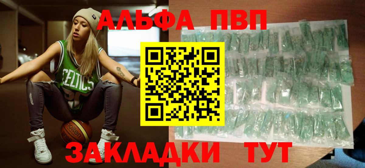 A PVP  Alfa_PVP мука  Надым  Вход с VPN  A-PVP СК 