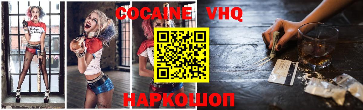 Cocaine Эквадор Надым