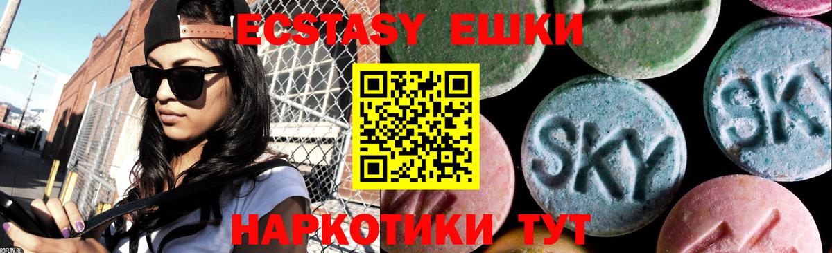 ЭКСТАЗИ  Экстази mix  Вход с VPN  Надым 