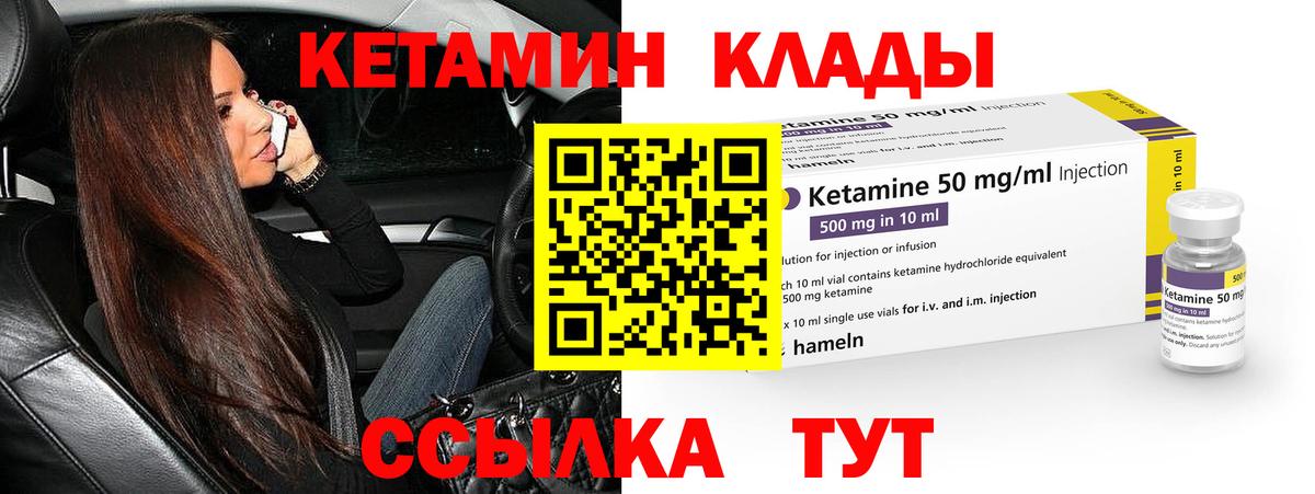 КЕТАМИН VHQ  КЕТАМИН ketamine  Надым  Вход с VPN 