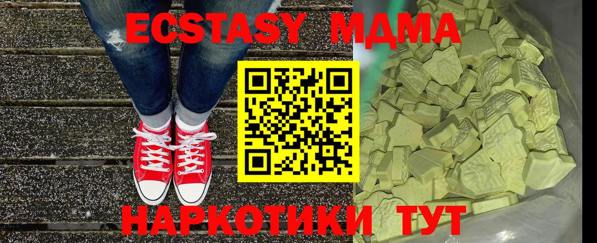 MDMA молли  MDMA  MDMA молли  Надым  Вход с VPN 