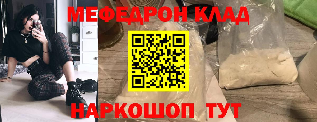 Меф  Мефедрон мука  Вход с VPN  Надым  МЯУ-МЯУ mephedrone 
