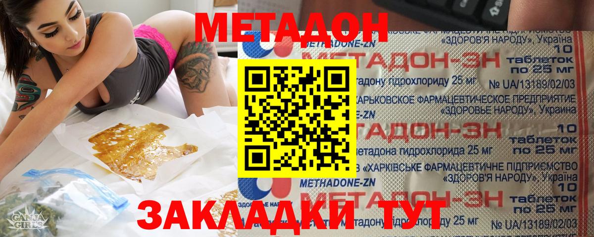 Надым  Метадон methadone  гидра как войти  Вход с VPN 