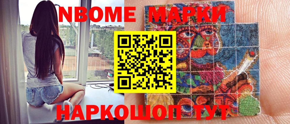 Наркотические марки 1,5мг  Наркотические марки 1,5мг  Надым  Вход с VPN 
