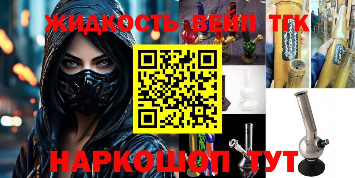гидра зеркало  Вход с VPN  ТГК концентрат  Надым  ТГК THC oil 