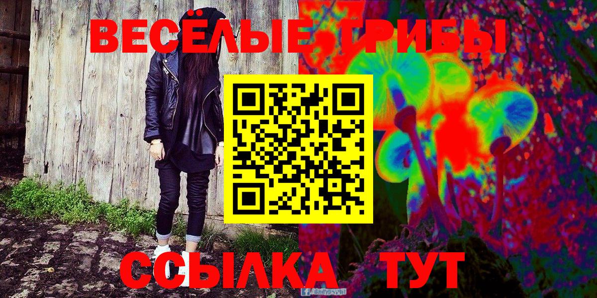 Надым  магазин    Вход с VPN  Галлюциногенные грибы ЛСД 