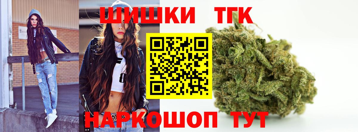 Бошки Шишки конопля  Конопля тримм  Надым  Вход с VPN 