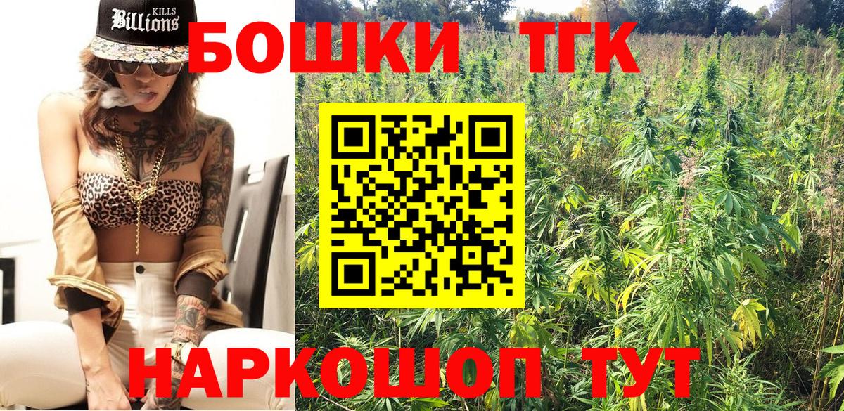 Бошки Шишки Bruce Banner Надым